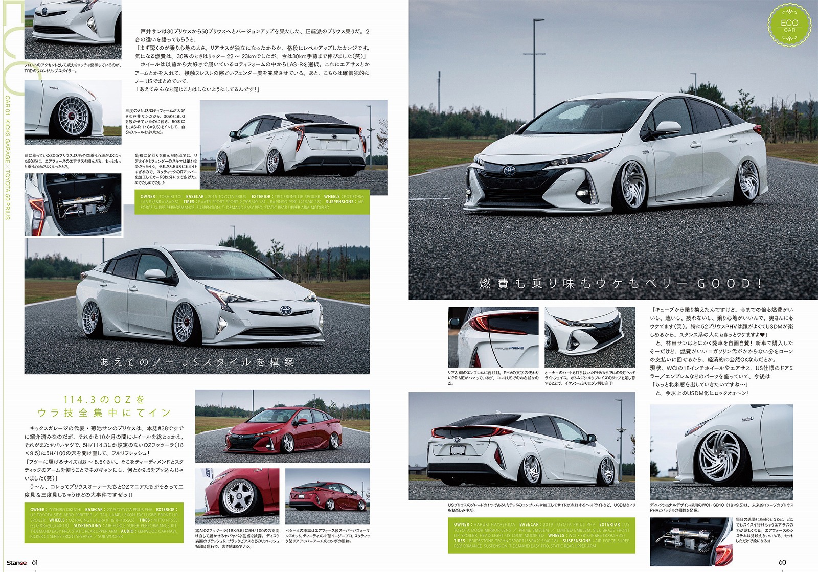 スタンスマガジン掲載>KICKS GARAGE ×50 PRIUS | airforce Suspension