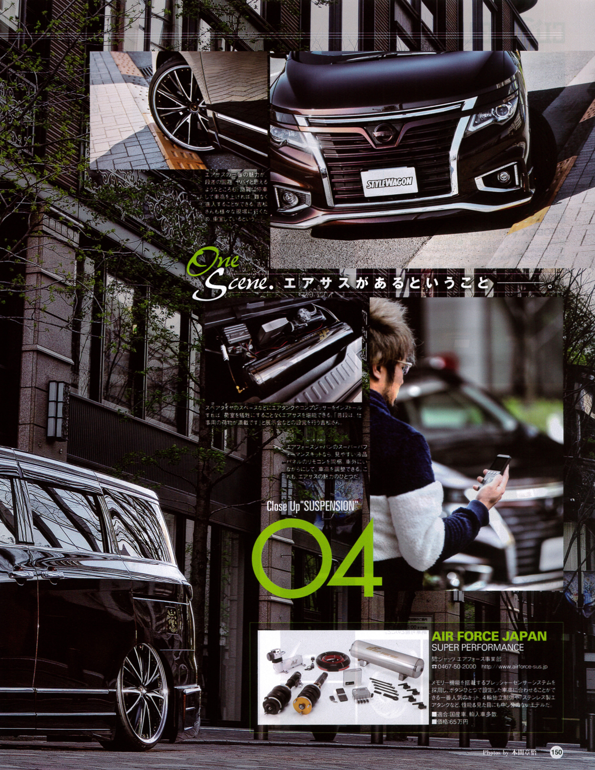 Stylewagonにe52エルグランド Air Force エアサス車が掲載されました Airforce Suspension Japan エアフォースサスペンション ジャパン Stylewagonにe52エルグランド Air Force エアサス車が掲載されました Airforce Suspension Japan エアフォースサスペンション ジャパン