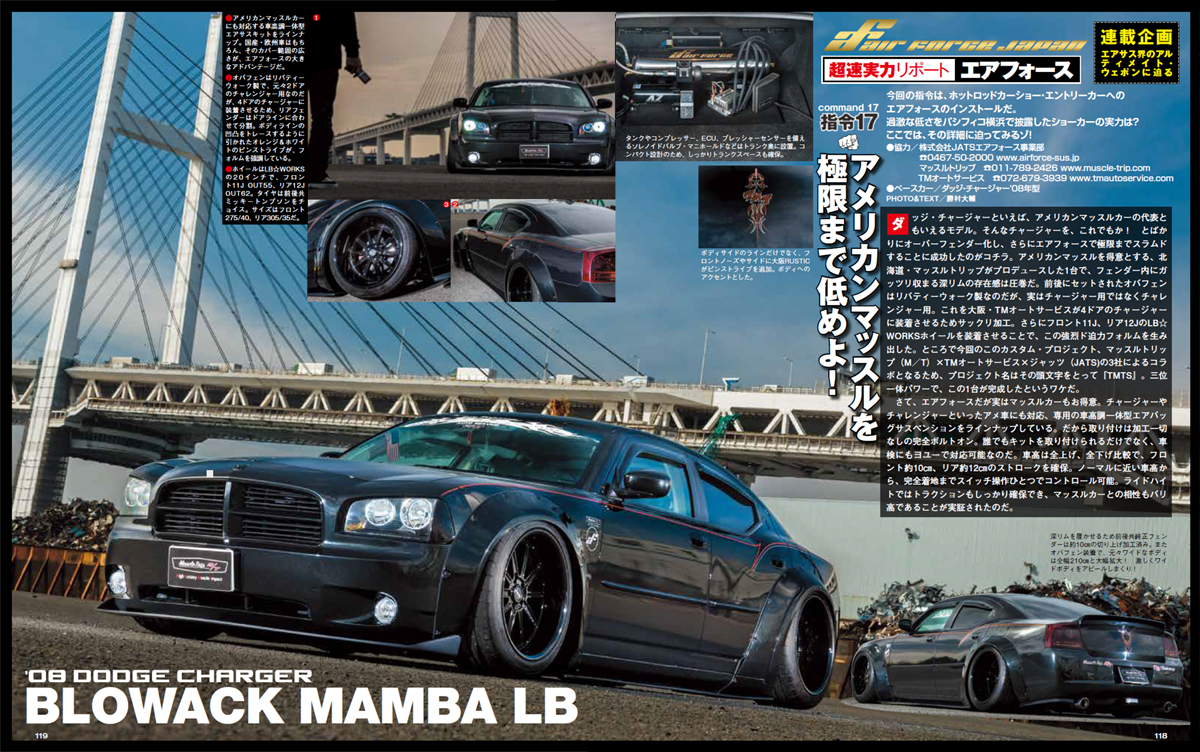 カスタムカー掲載　エアサス　ダッジ チャージャーDODGE Charger