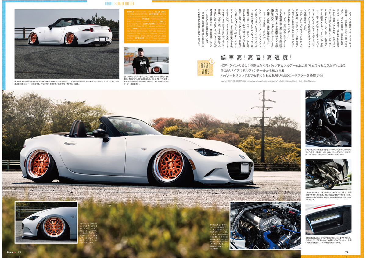 スタンスマガジン 掲載 エアサス マツダ ロードスター BAGGED MAZDA ROADSTER