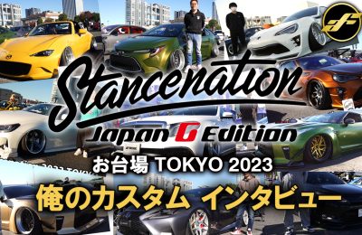 ＜オーナーインタビュー＞Stancenationお台場