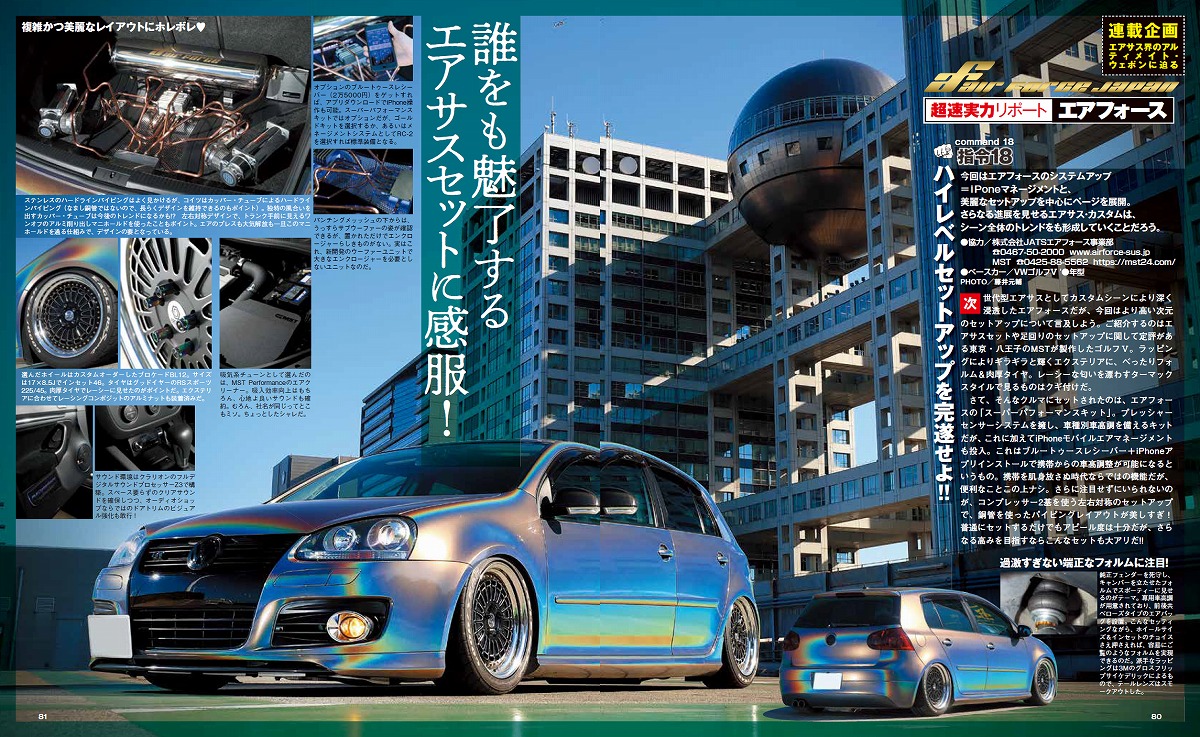 カスタムカー掲載ゴルフVW GOLF エアサス