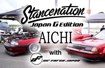 Stancenation AICHI [スタネ愛知]エアフォース装着車