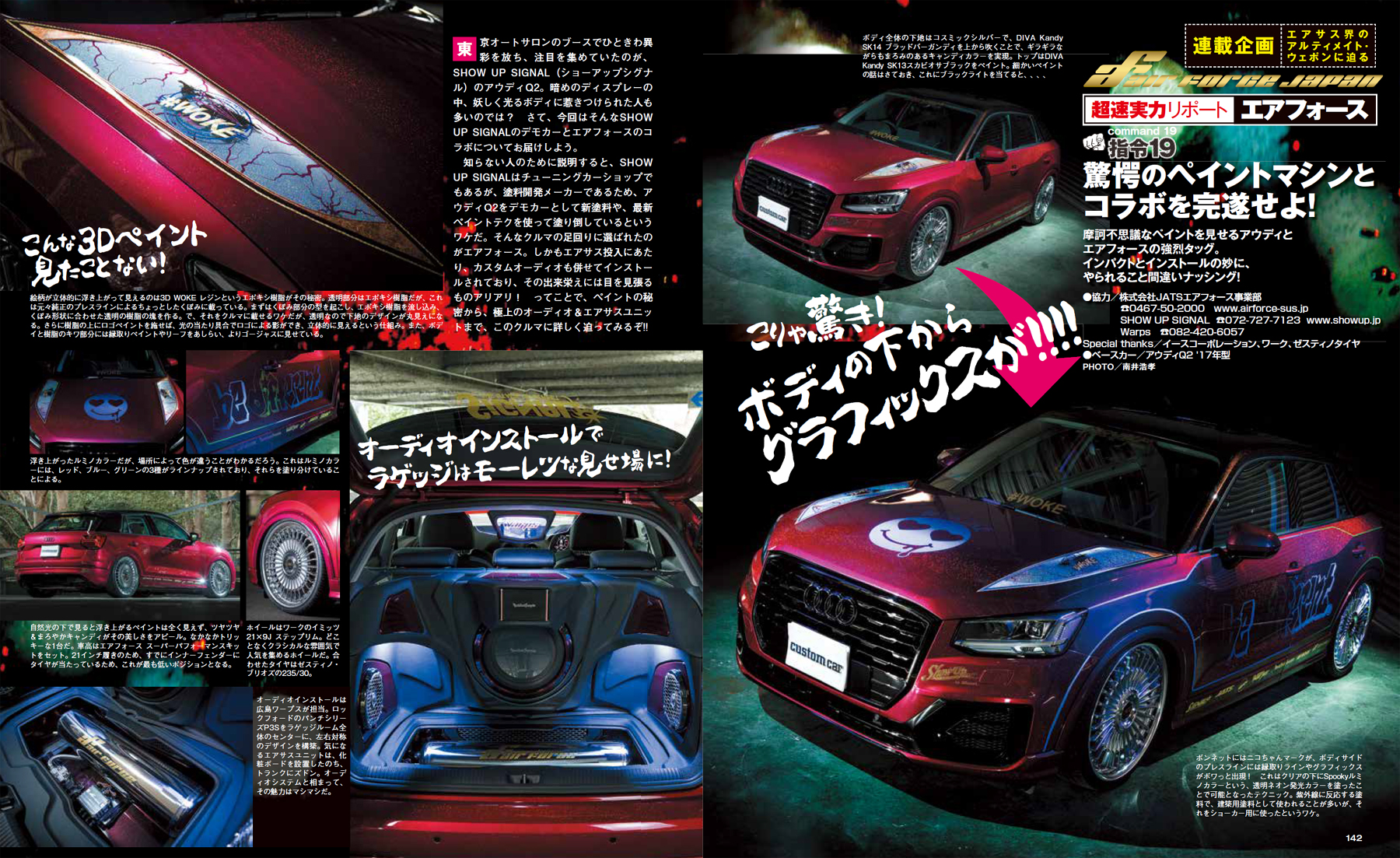 アウディAUDI Q2 エアサス カスタムカー掲載