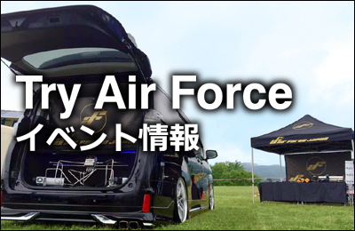 イベント情報