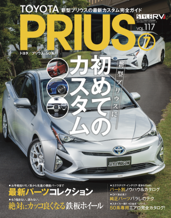 prius7%e8%a1%a8%e7%b4%99