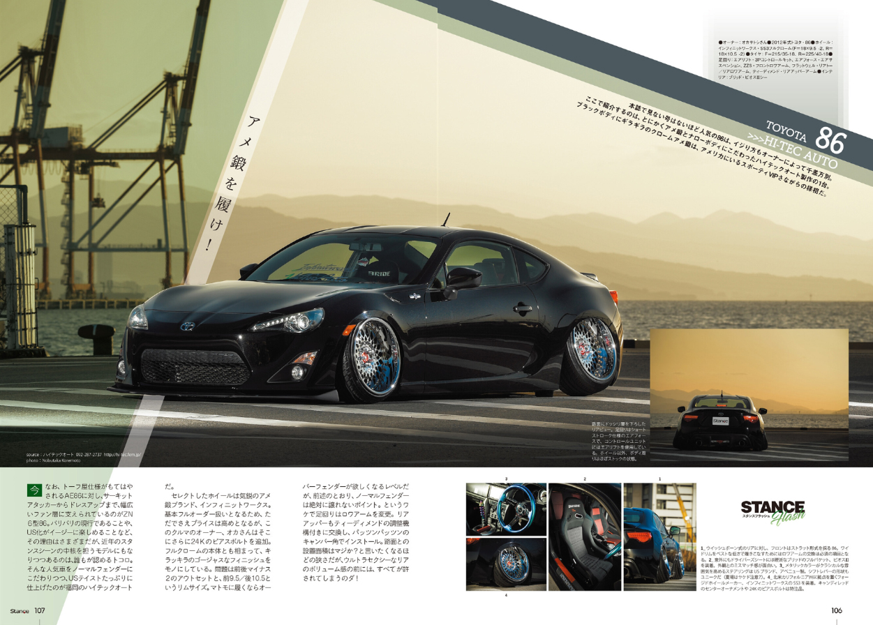 次世代エアサス　Air Force Suspension　TOYOTA86　スタンス掲載