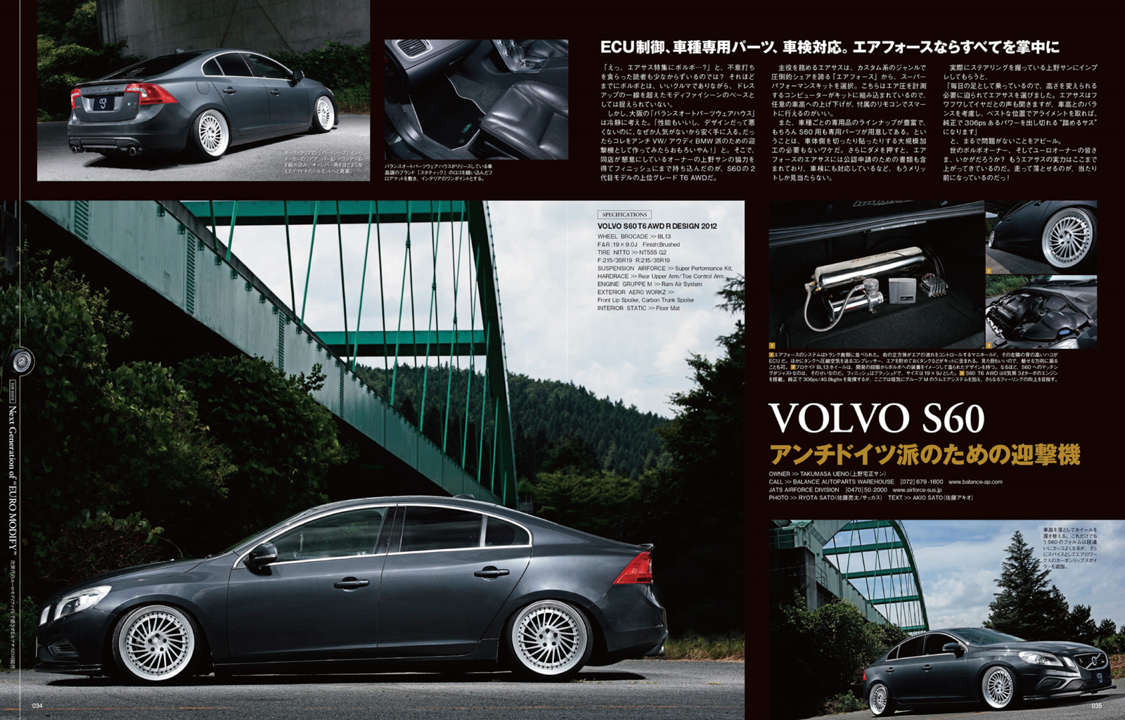 エアサス　VOLVO S60 T6 AWD R DESIGN eS4掲載