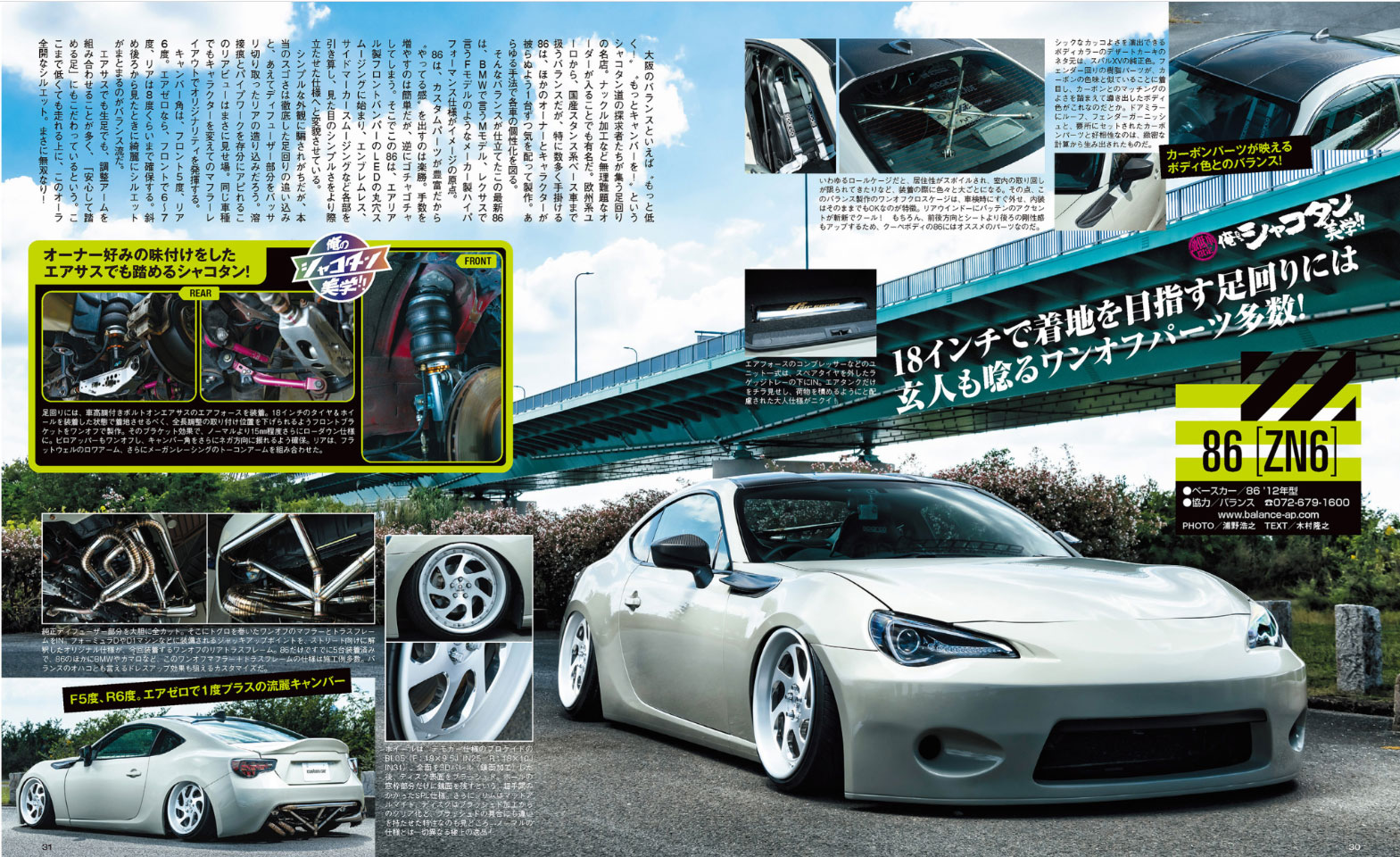 トヨタ TOYOTA 86 ZN6 エアサス BAGGED86 jdm usdm stance